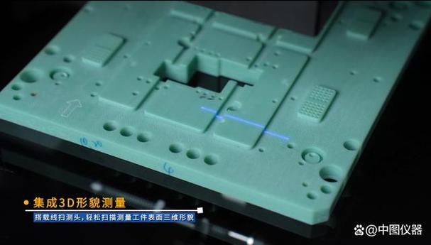 以客戶為中心，以創新為引擎——中圖儀器的技術深耕之道